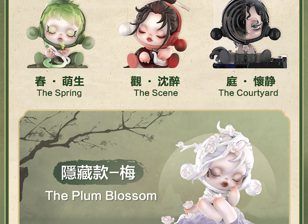 POPMART 泡泡瑪特】SKULLPANDA 庭前墨梅系列盲盒手辦公仔