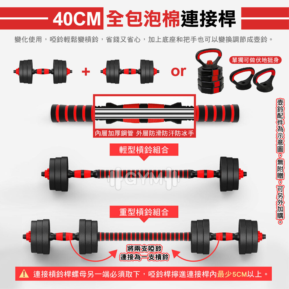 [新] 哑铃 可变 20kg 2 套 40kg 多功能 3 向杠铃 新] 哑铃 可变 20kg 2 套 40kg 多功能 3 向杠铃 20kg杠铃品牌