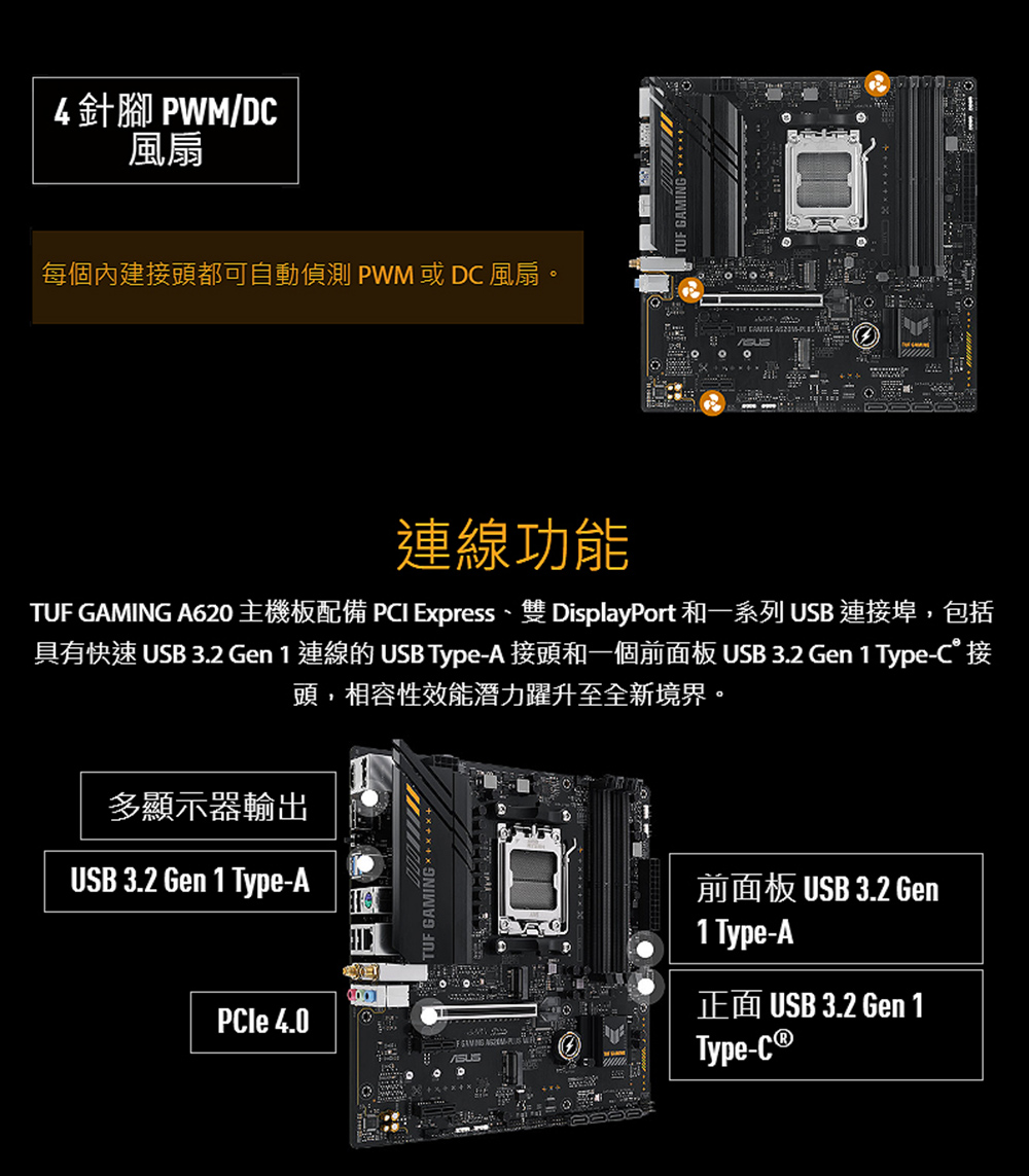 AMD 超微】〈自MO價〉AMD R5 7500F MPK+華碩TUF GAMING A620M-PLUS