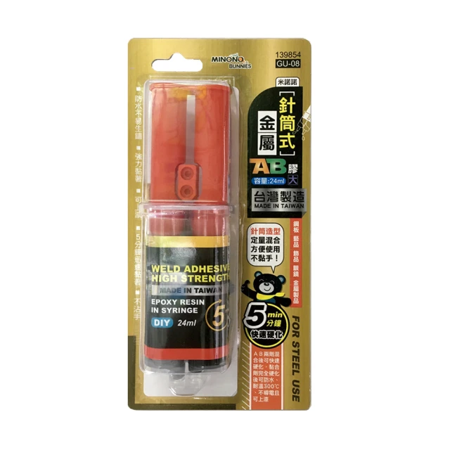 百貨King米諾諾針筒式金屬AB膠/黏著劑(24ml)