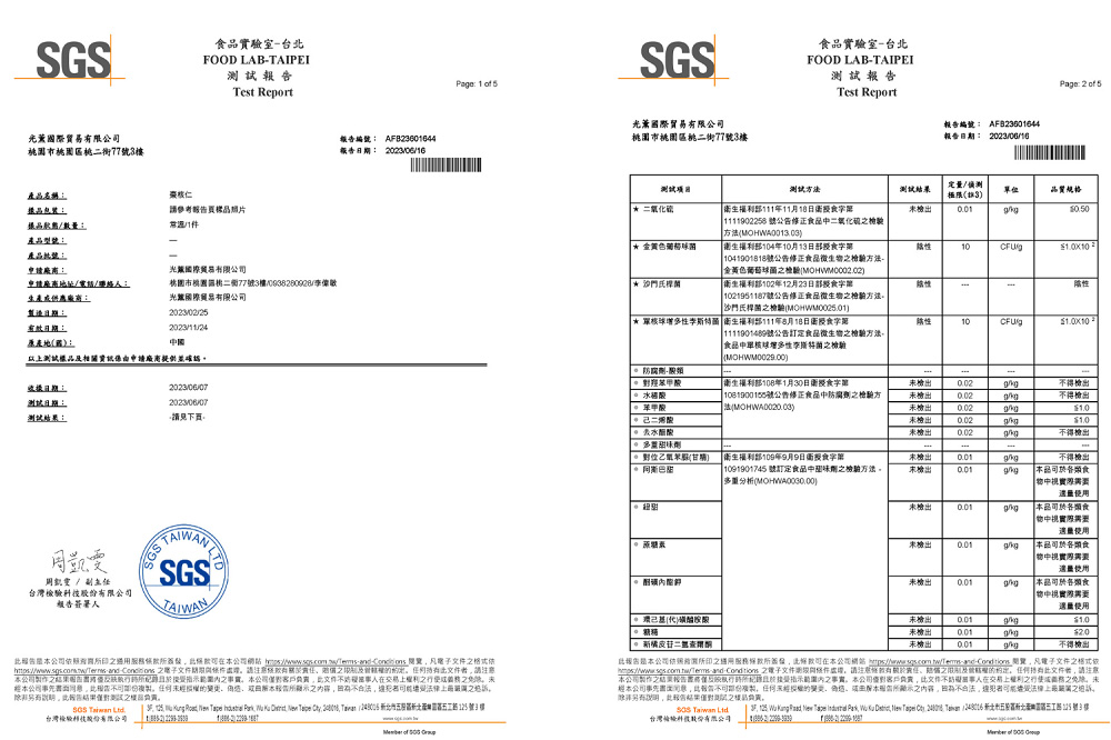 httpswww.sps.com.twTerresand Conctions 之電子文件期限與怪件處理。通过系怪款有關民意任刘国之切制及管材種的的地。任何持有此文件者,請注意