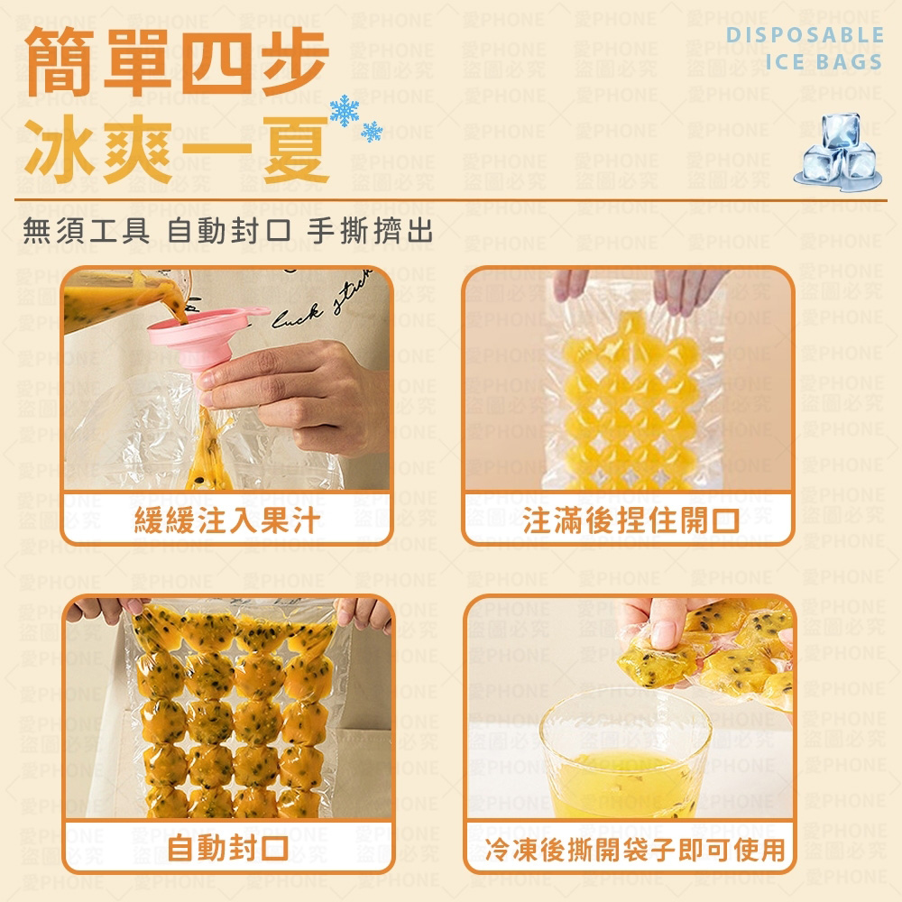 【同闆購物】一次性製冰袋 24格 一包十入 夏日必備 製冰袋 一次性冰袋 冰塊模具 冰塊 夏天