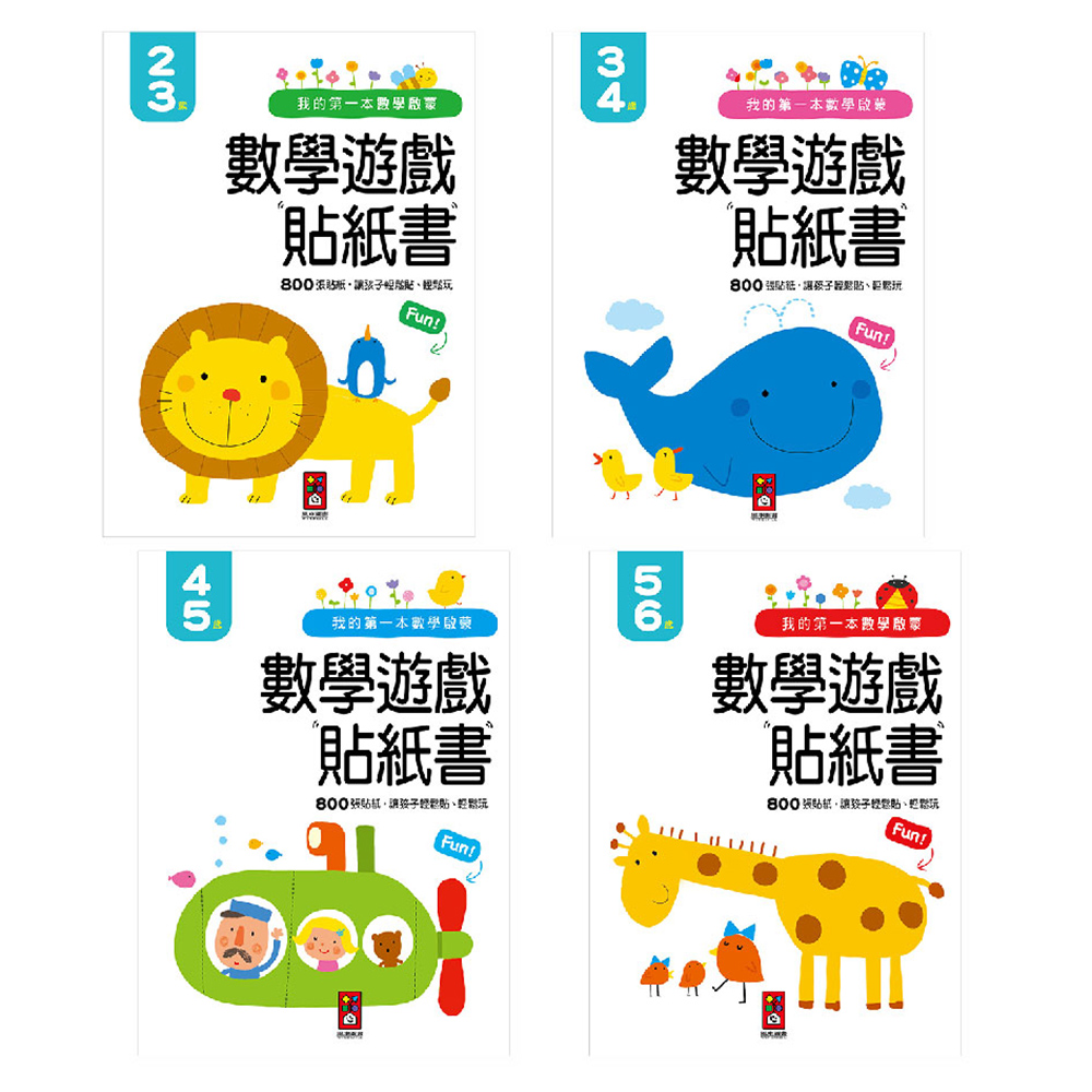 紙本 掛軸 遊玩戲圖 啟動學習腦．我的第一本動腦遊戲書：5歲益智挑戰-風車圖書官方