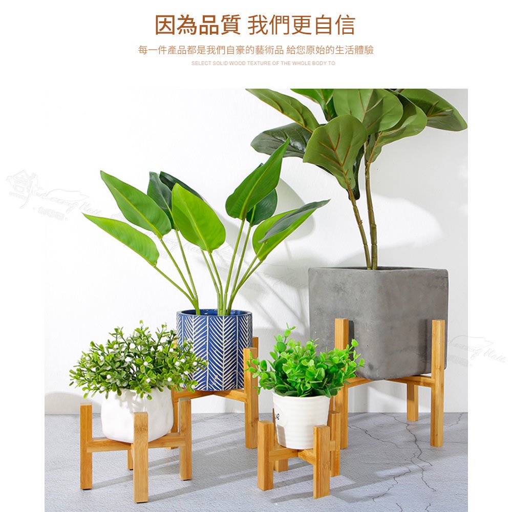 威揚購物】十字花盆架盆栽架4種尺寸可供選擇(陽臺落地式花架竹製