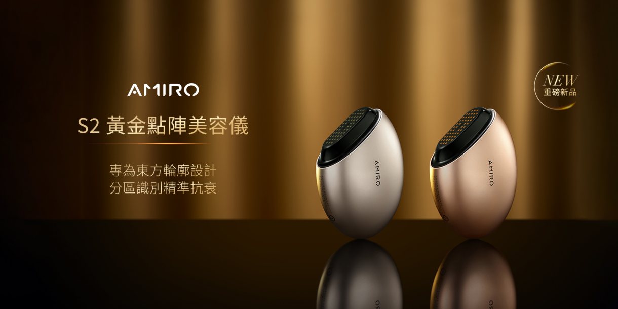 AMIRO官方旗艦店｜專賣美容儀LED鏡包包鏡面膜儀- momo購物網- 好評推薦