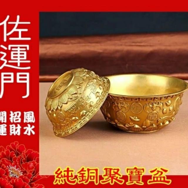 佐運門聚寶盆銅製聚寶盆金色聚寶盆金缽金碗招財缸銅雕擺件聚寶盆