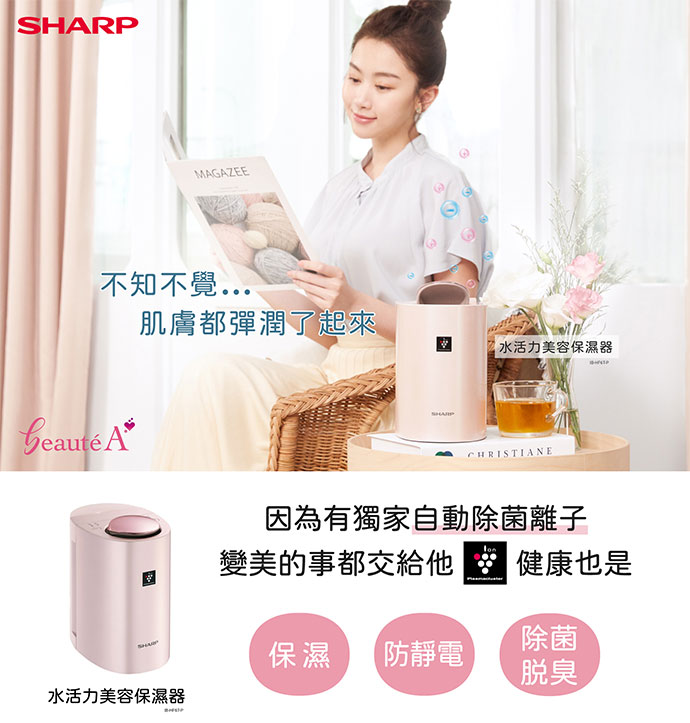 プラズマクラスター保湿器 ピンク系 IB-HF6-P