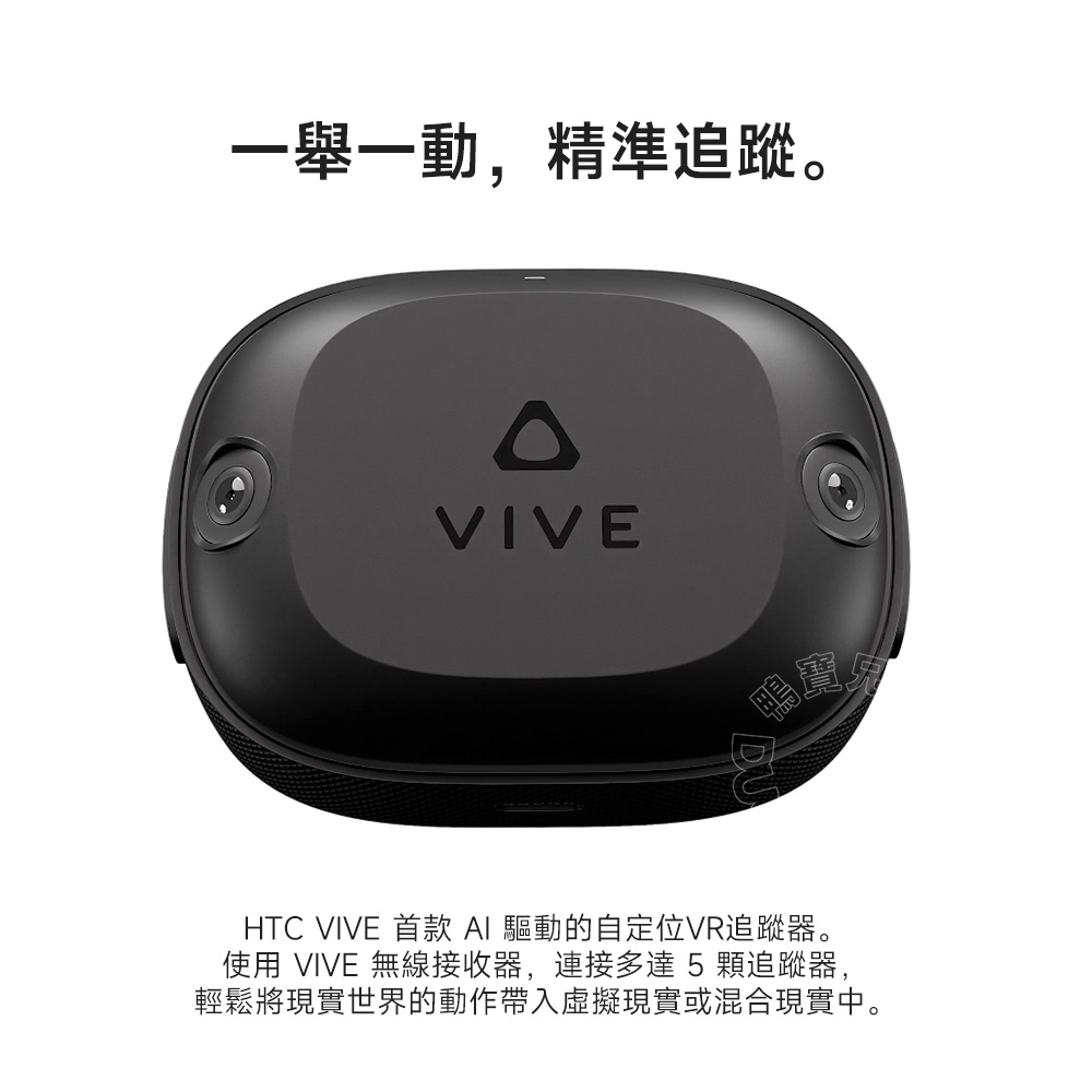 【匿名配送】HTC VIVE 171031_tpcast-wireless-adaptor