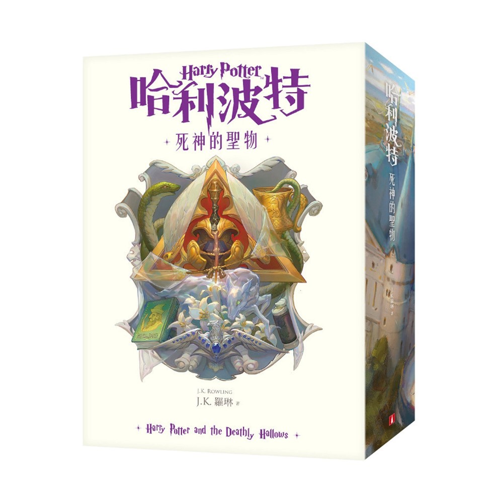 哈利波特（7冊） 20週年紀念版➕我的奋斗 哈利波特（7冊） 20週年紀念版➕我的奋斗 本
