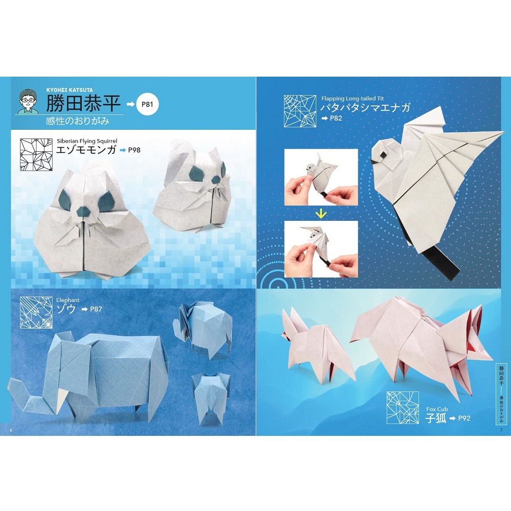 神谷哲史作品集 & 勝田恭平作品集 3冊セット おりがみはうす - 神谷哲史折り紙作品集3