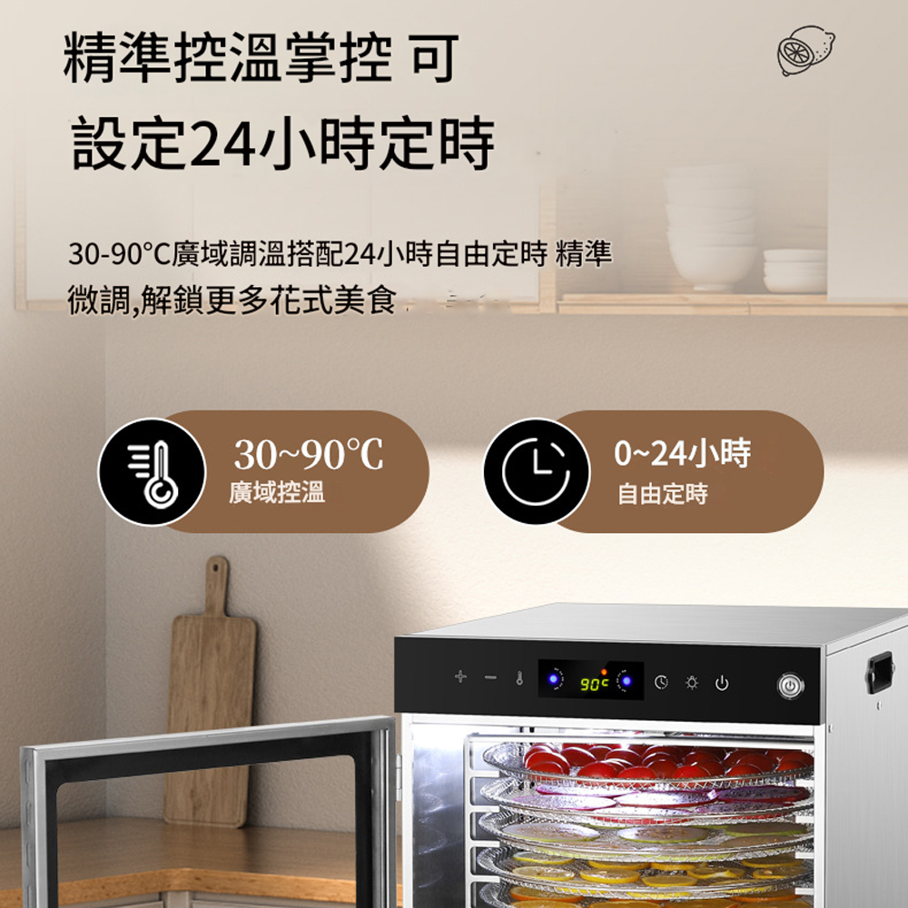 精準控溫掌控 可設定24小時定時3-廣域調溫搭配24小時自由定時 精準微調,解鎖更多花式美食3090廣域控溫C0~24小時自由定時90