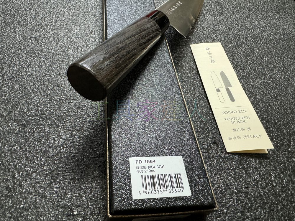 日本製🇯🇵 藤次郎黑禪210mm 牛刀主廚刀料理刀西餐刀FD-1564 菜刀黑禪