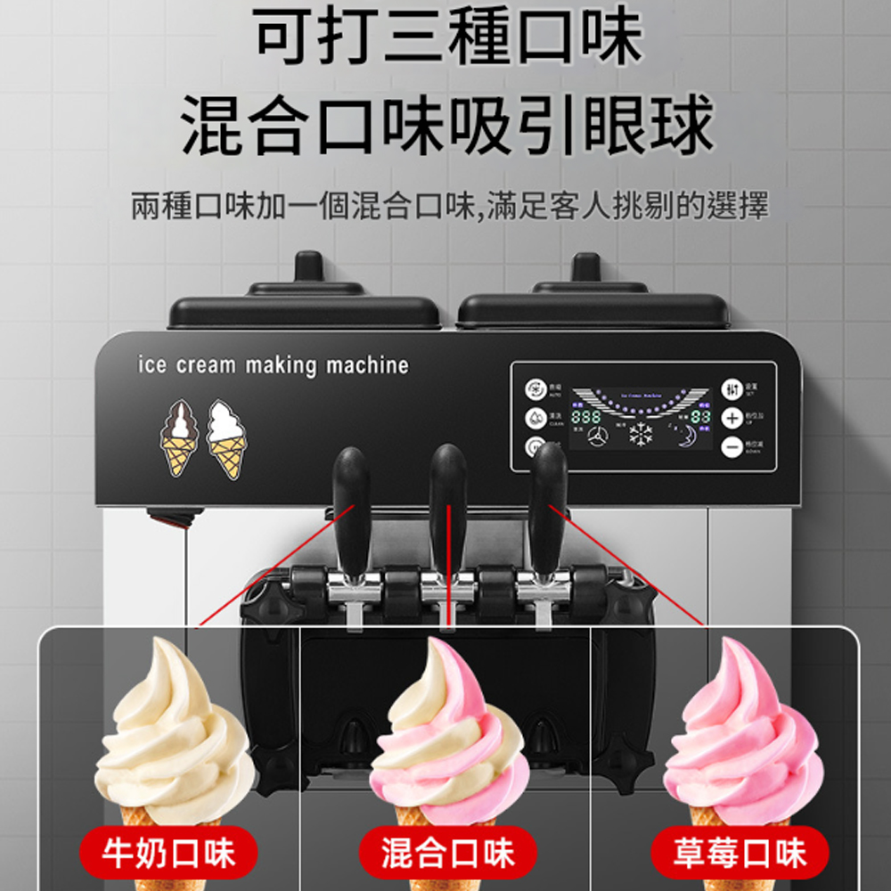 可打三種口味混合口味吸引眼球兩種口味加一個混合口味,滿足客人挑剔的選擇ice cream making machine888牛奶口味混合口味草莓口味