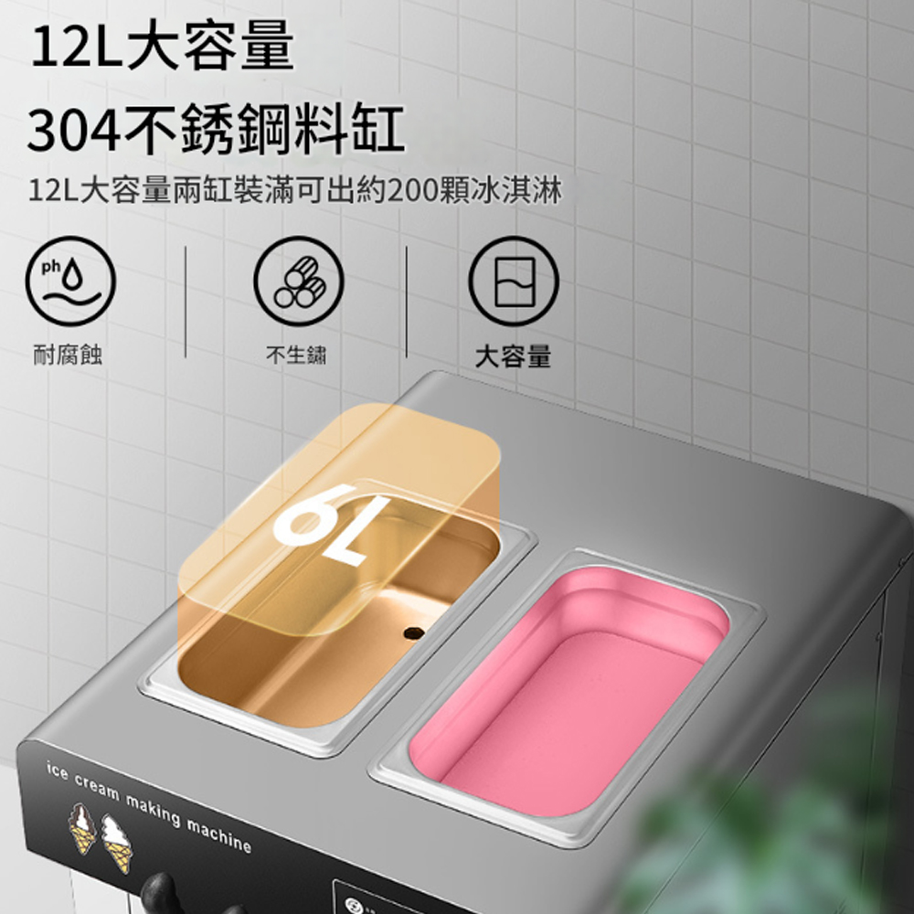 12L大容量304不銹鋼料缸12L大容量兩缸裝滿可出約200顆冰淇淋ph耐腐蝕不生鏽大容量ice cream making machine