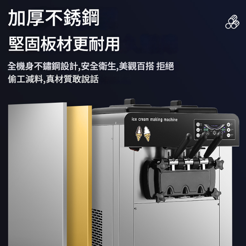 加厚不銹鋼堅固板材更耐用全機身不鏽鋼設計,安全衛生,美觀百搭 拒絕偷工減料,真材質敢說話ice cream making machine