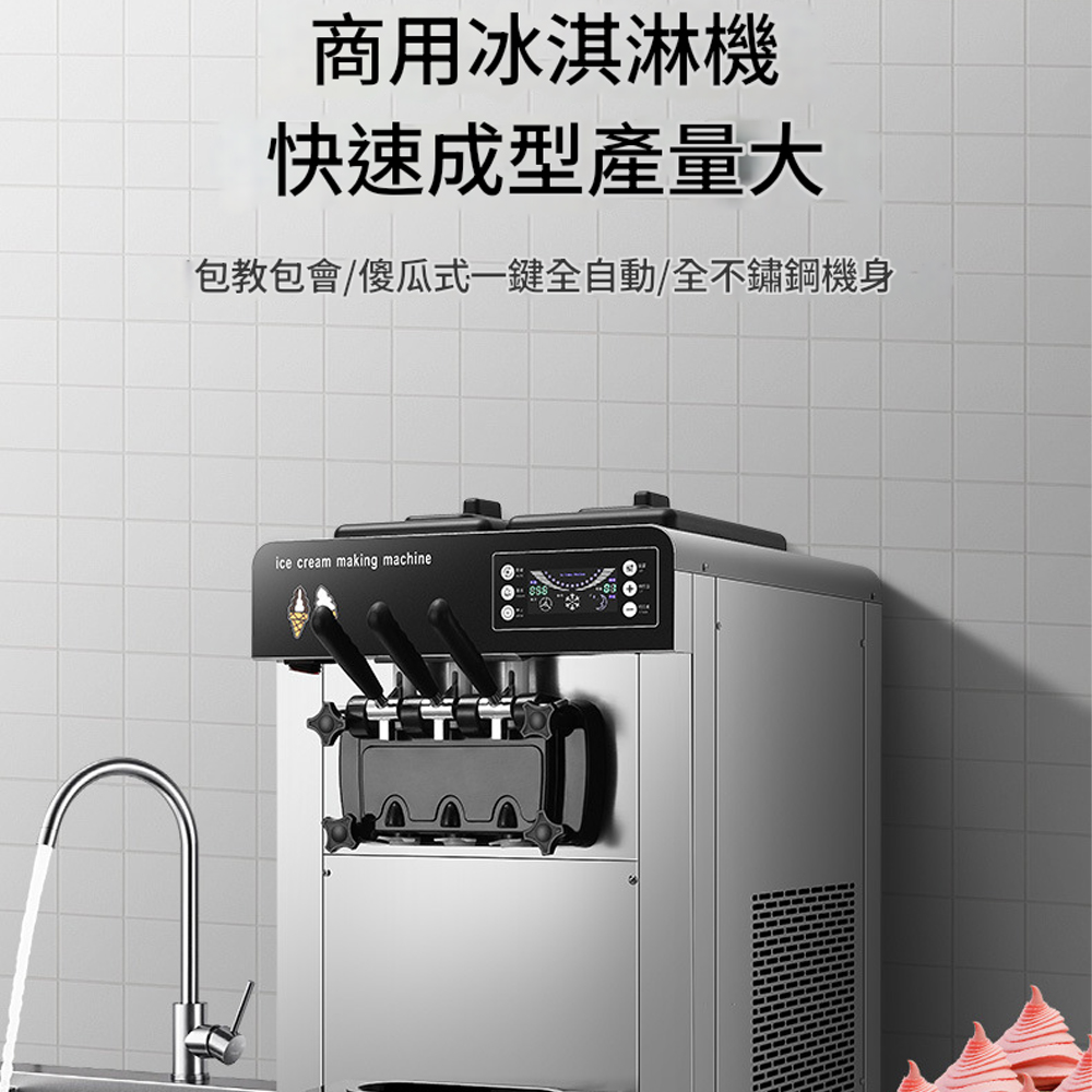 商用冰淇淋機快速成型產量大包教包會/傻瓜式一鍵全自動/全不鏽鋼機身ice cream making machine