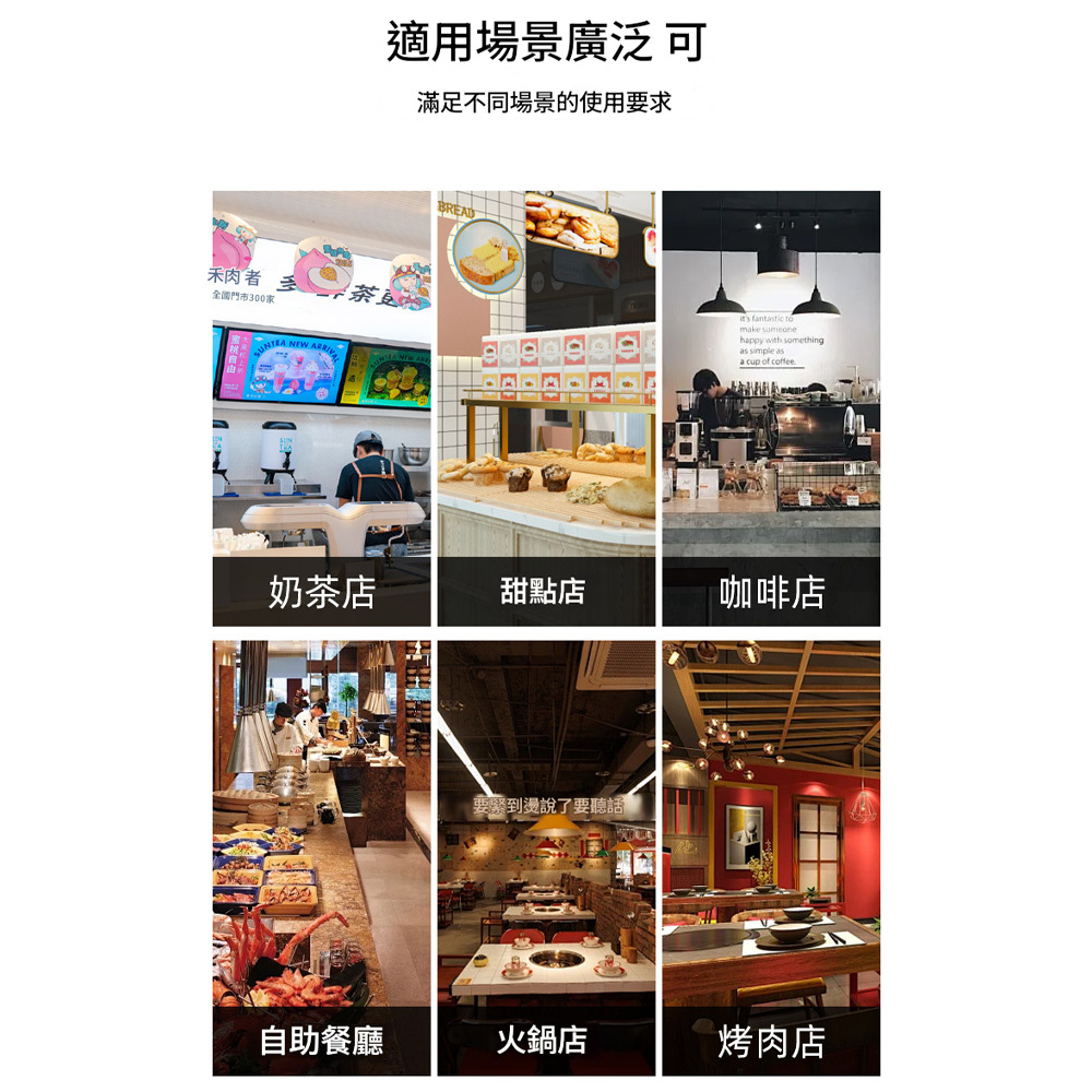 適用場景廣泛可滿足不同場景的使用要求肉者手茶豆全國門市300家 NEW BREAD fnttic tomake happy with something simple asa cup of coffee奶茶店甜點店咖啡店要緊到燙說了要聽話自助餐廳火鍋店烤肉店