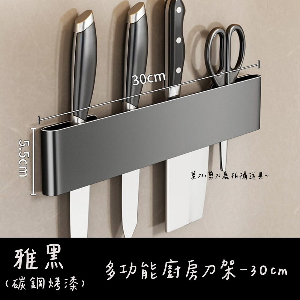 創意簡約刀架｜刀具架子刀架免打孔菜刀收納放菜刀銹鋼壁掛式牆面刀架