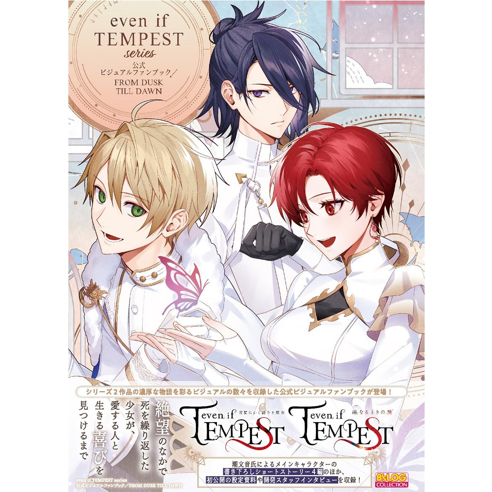 テンペスト魔女 テン魔女 中国語版 版 クライオス テンペスト魔女