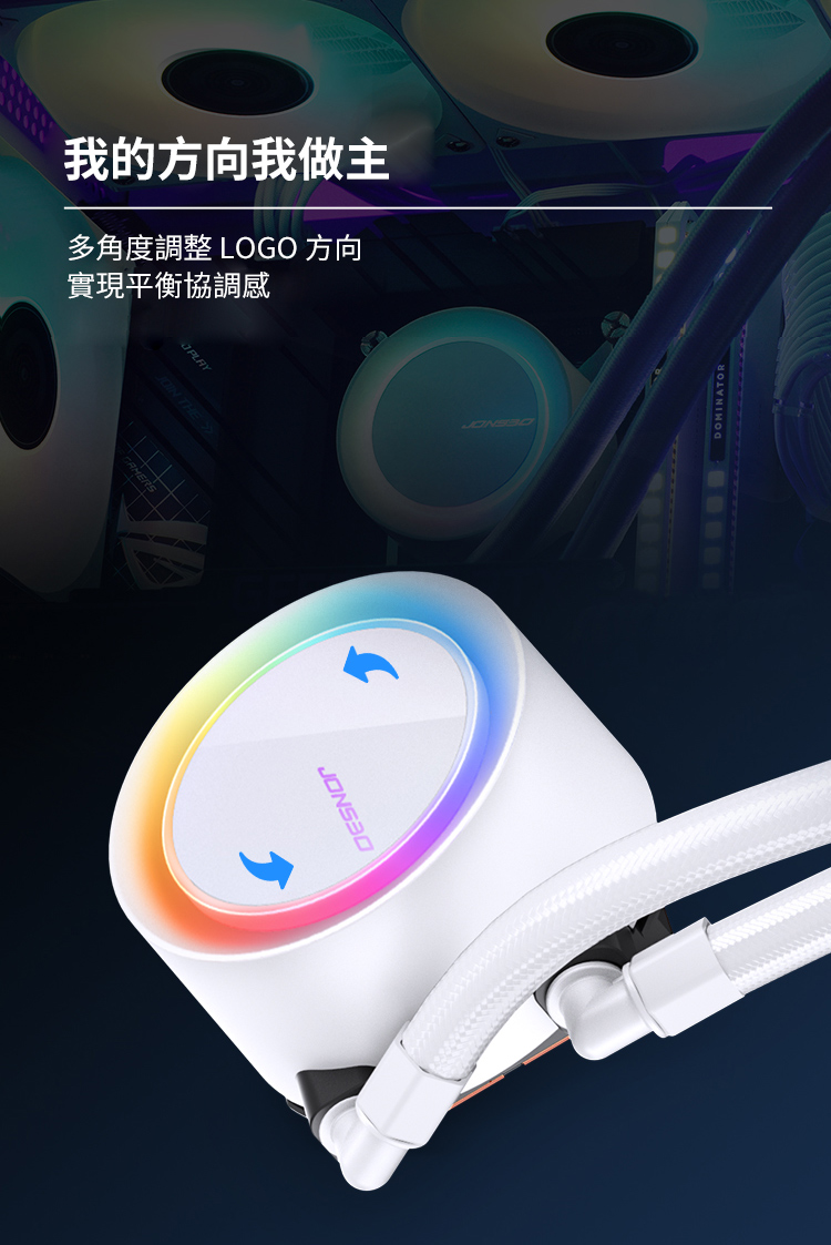 JONSBO 喬思伯】TG-360 一體式水冷散熱器