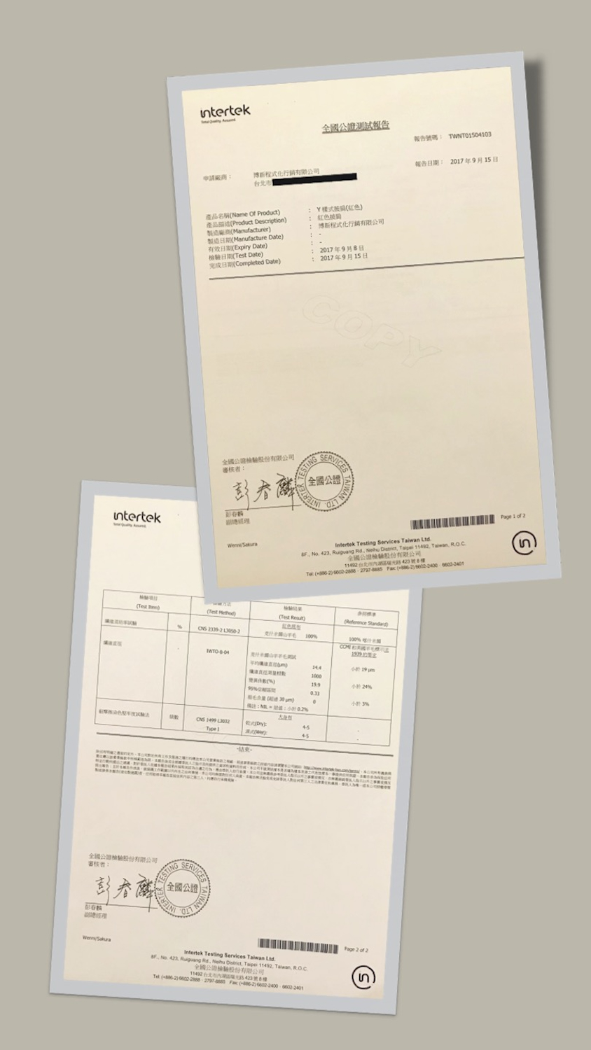 BF No. 423. Ruguang bee驗份有限公司二