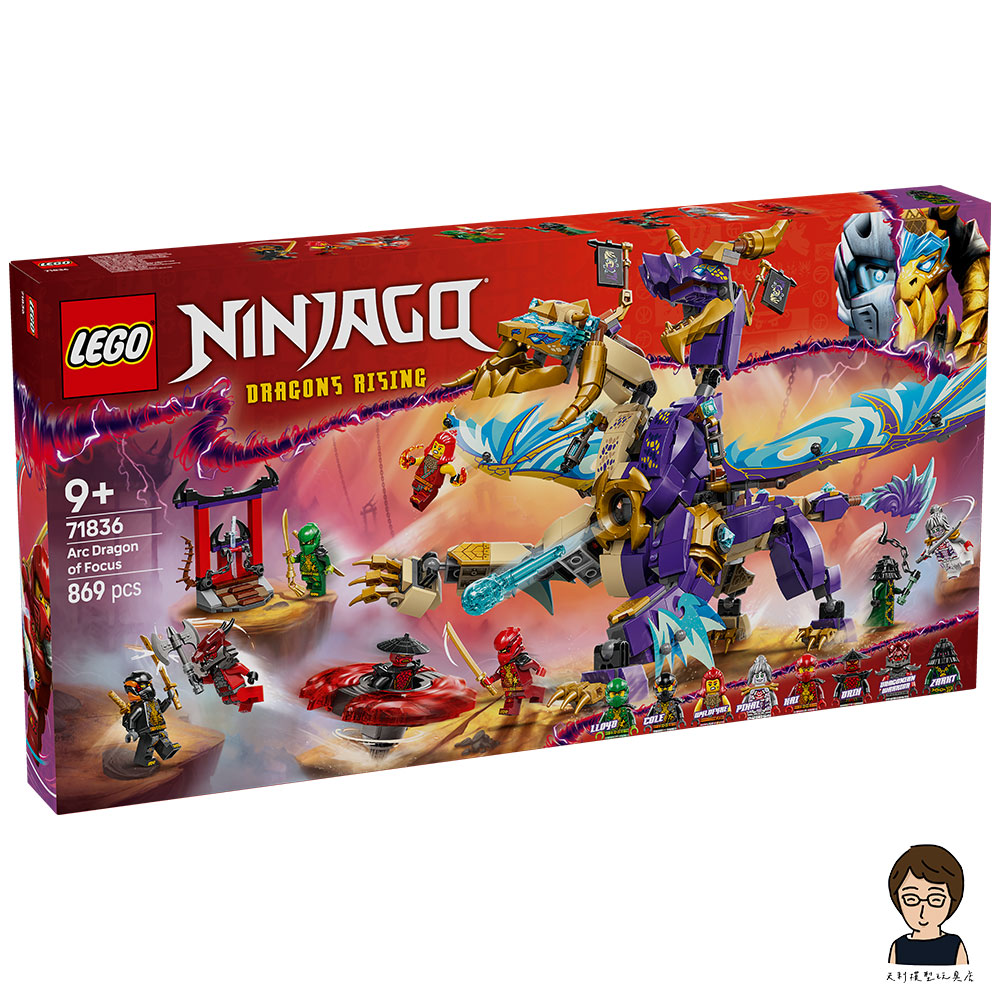 LEGO 樂高】高雄天利鄭姐|樂高旋風忍者Ninjago 系列71836 神主 LEGO 樂高】高雄天利鄭姐|樂高旋風忍者Ninjago 系列71836 神主