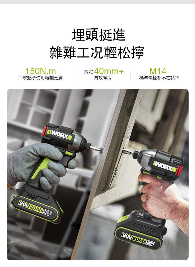 埋頭挺進雜難工况輕松擰M14150N.m搞定40mm+起子使用範圍更廣自攻螺絲標準螺栓都不在話下