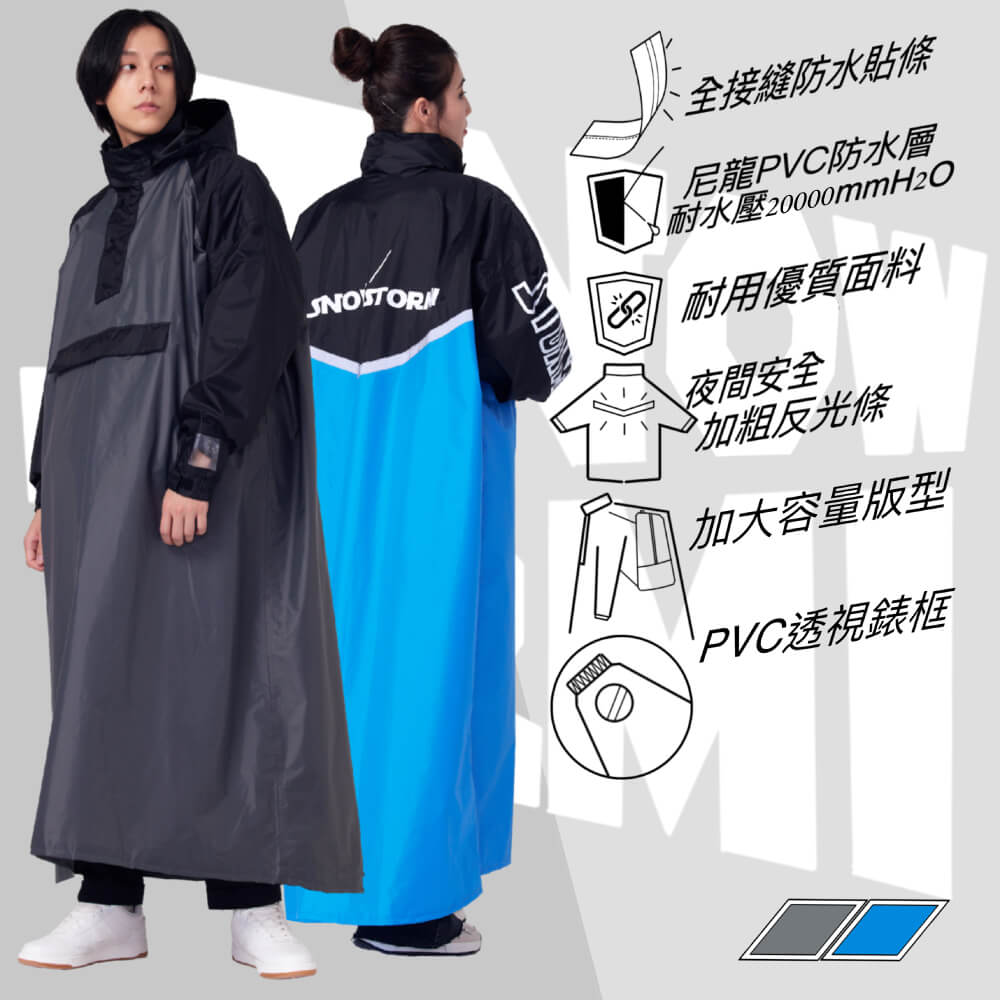 時雨 2024最新】十大雨衣優惠推薦，Xilla斜開拉鍊時尚雨衣，急速穿脫好方便