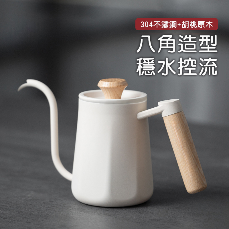 出水更穩定! 八角手沖壺咖啡咖啡壺咖啡手沖壺手沖咖啡壺手沖壺細口壺手