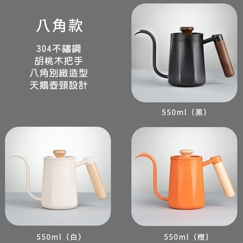 出水更穩定! 八角手沖壺咖啡咖啡壺咖啡手沖壺手沖咖啡壺手沖壺細口壺手