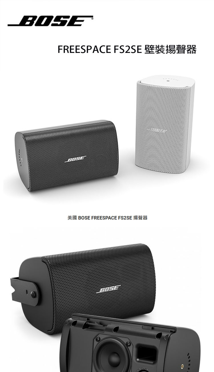 BOSE FreeSpace FS2SE 未使用 Amazon.co.jp: BOSE FREESPACE FS2SE PAIR BLK 壁掛け型