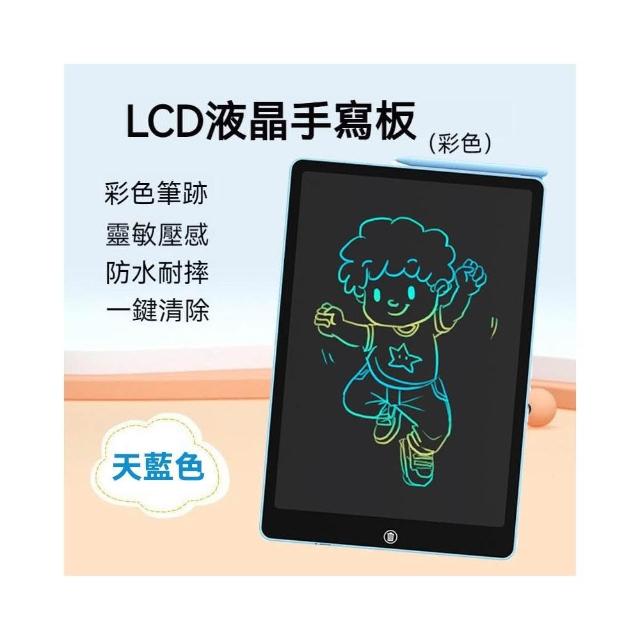 最も優遇 12/16吋彩色畫板手寫板液晶畫板（lcd畫畫板護眼彩色款12吋便攜16 デジタルメモ
