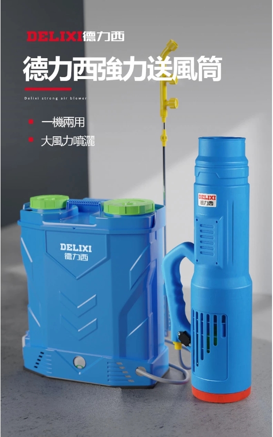 電動噴霧器 電動噴霧機农用电动喷雾器园林雾化背负式农用电动喷雾器高压消毒