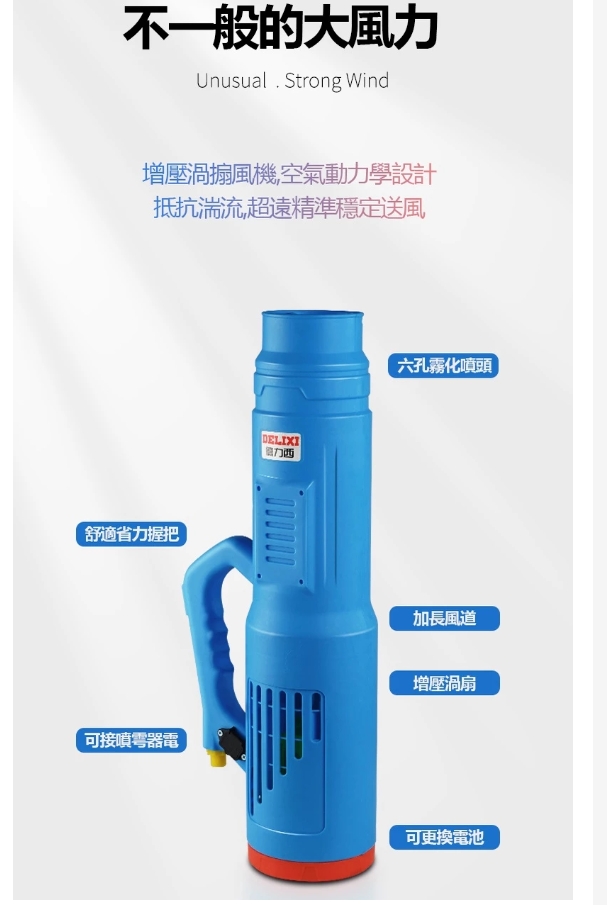 電動噴霧器 0hxl4-