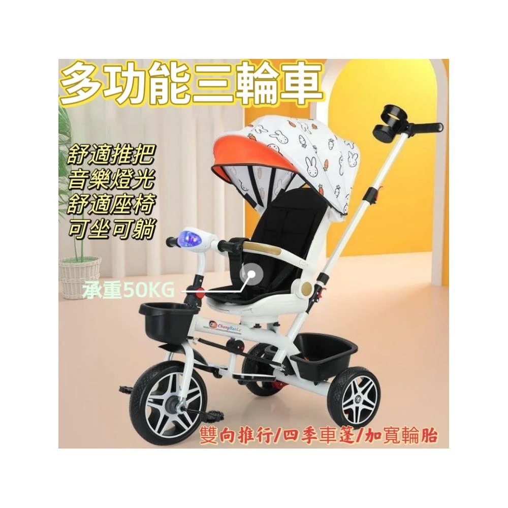 免運 兒童三輪車 嬰兒推車 三輪車兒童 腳踏車推車 兒童推車 三輪推車 幼兒三輪車 腳踏推車 三輪車推車 遛娃神器