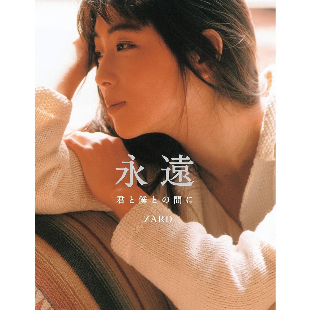 ☆ZARD　坂井泉水　「会報」 ４６冊 入手困難 zard ファンクラブ会報 オフィシャル化前会報 special
