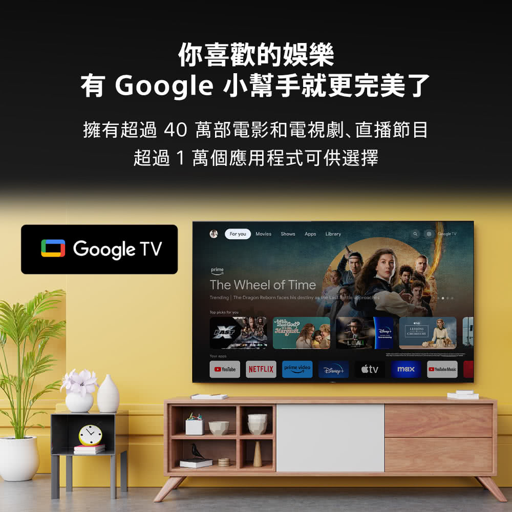 你喜歡的娛樂有 Google 小幫手就更完美了擁有超過 40 萬部電影和電視劇直播節目超過1萬個應用程式可供選擇Google TVprime you MoviesShows Apps LibraryThe Wheel of TimeTrending The Dragon Reborn faces his destiny as the      youYour appsNETFLIX prime videomaxYouTube