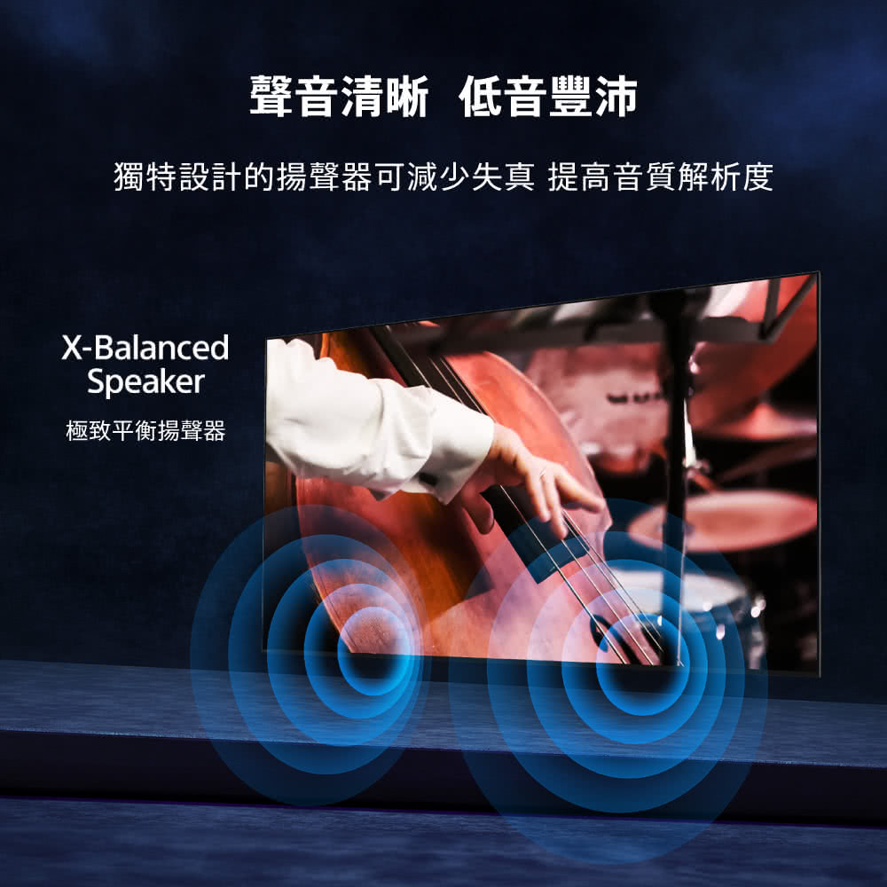 聲音清晰 低音豐沛獨特設計的揚聲器可減少失真 提高音質解析度X-BalancedSpeaker極致平衡揚聲器