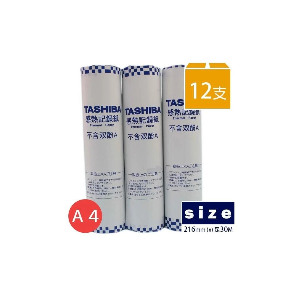 【TOSHIBA 東芝】TASHIBA 東芝 A4傳真紙 216mm x 30m(足碼) /一箱12支入 一般標準型 超高感度傳真紙 無雙酚A