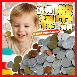 台灣製硬幣兒童硬幣零錢玩具硬幣玩具台幣玩具錢幣銅板硬幣教具假錢幣