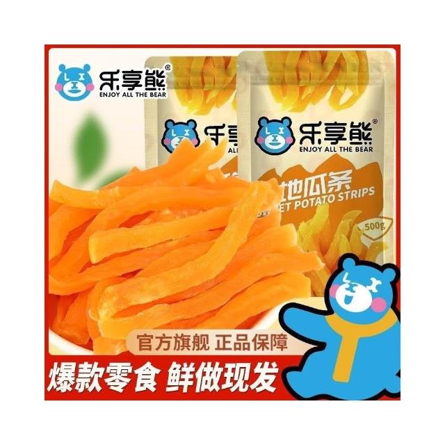 免運 地瓜條500g 紅薯條 地瓜幹 地瓜片 福建連城紅薯幹 勁道 好吃 零食