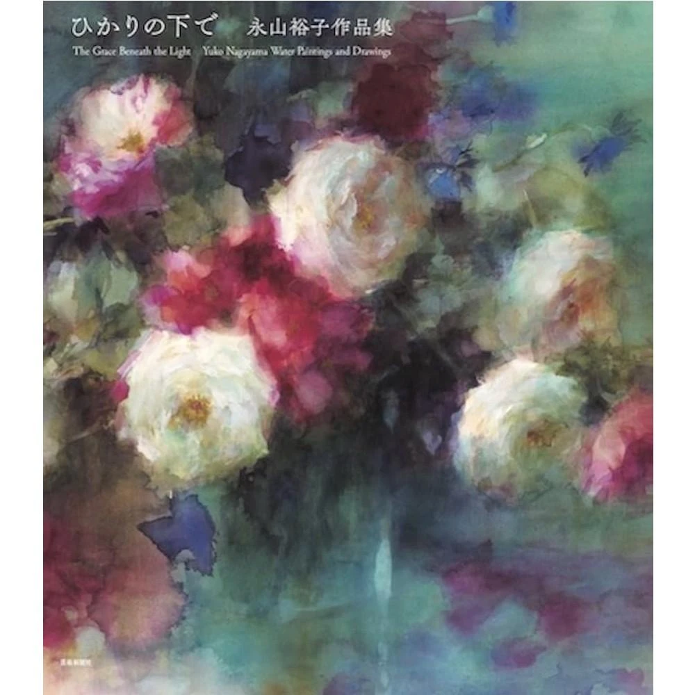 西村直之、光と風の詩（Nature Morte）、希少画集画、新品高級額・額装付 西村直之 「光と風の詩(Nature Morte)」、希少画集より