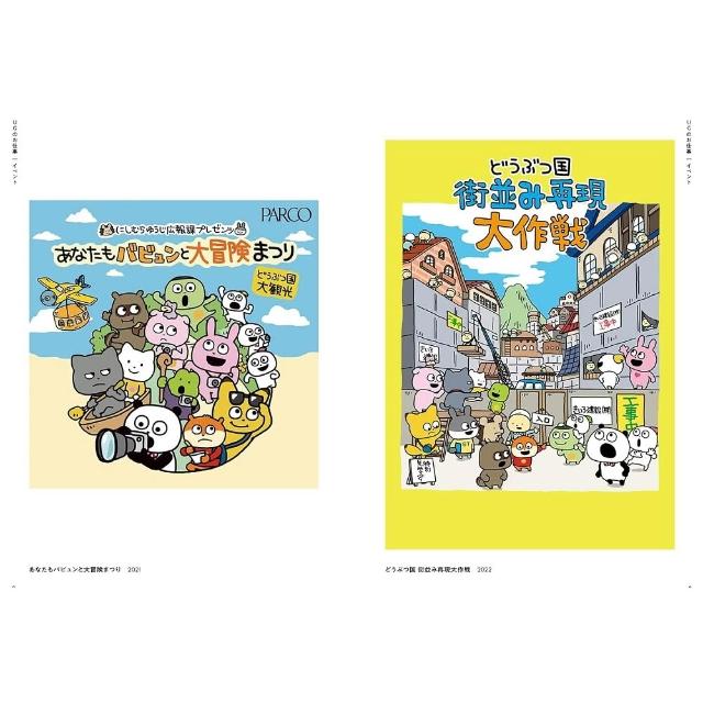 日版西村裕二にしむらゆうじ10周年作品集Art Book「しむらゆうじ