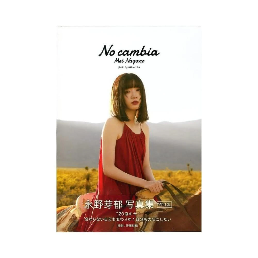 永野芽郁 季刊誌 vol.0から特別版まで Amazon.co.jp: 永野芽郁 2nd写真集「No cambia」(特別版) : 永野