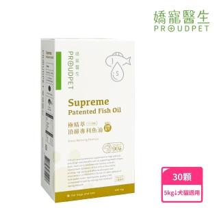 【PROUDPET 嬌寵醫生】極精萃｜頂級專利魚油S 30顆 (酪蛋白減壓配方/寵物魚油/寵物保健/貓魚油/狗魚油)-官方直營