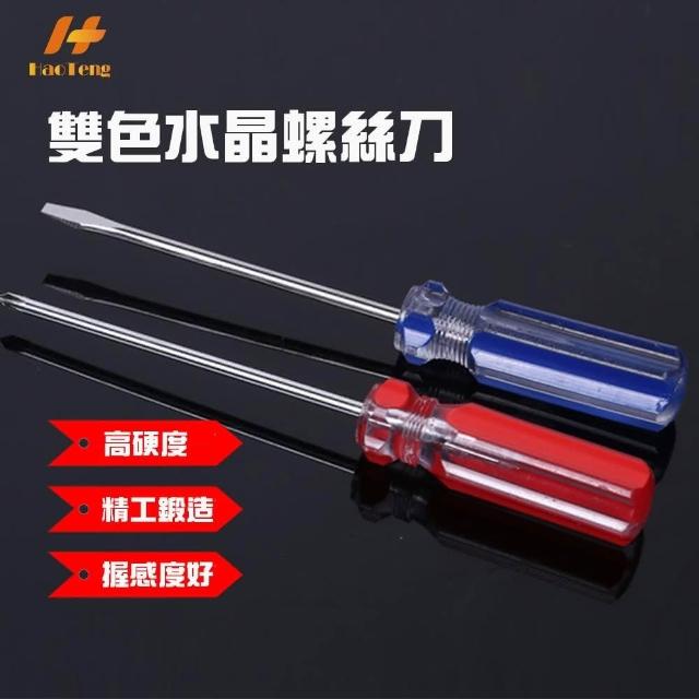 Hao Teng 水晶抦螺絲起子 五金工具(一字/十字)