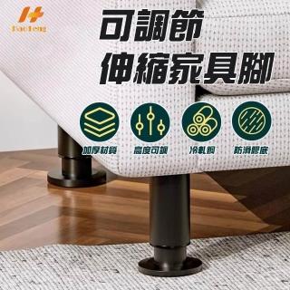 Hao Teng 冷扎鋼可調節支撐櫃腳 支撐架 25-42CM 4入組(各種桌子、櫃子、沙發等均適用)