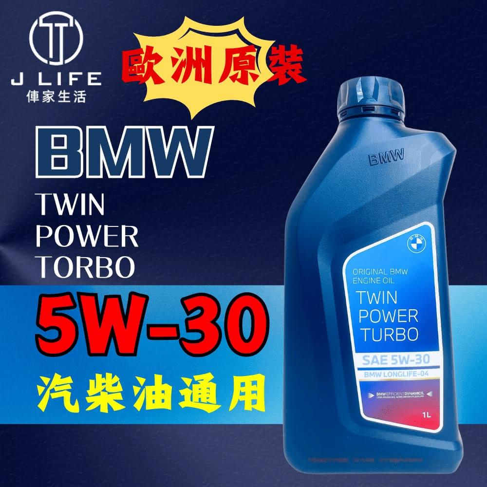 機油5 w 30 - momo購物網- 好評推薦-2025年11月