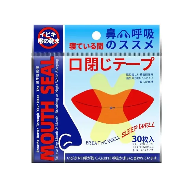 【日創生活】止鼾貼紙 30入 防張嘴口貼 {睡眠嘴貼 唇貼 止鼾貼 閉嘴貼 嘴巴貼 嘴唇貼 打呼膠帶 嘴貼 嘴巴貼}