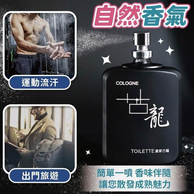 小麥購物】男士古龍香水50ml(運動香水古龍香水約會香水男性香水